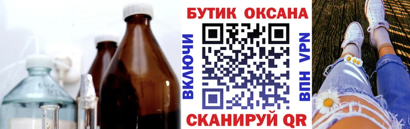 Бутират бутандиол  Красногорск 