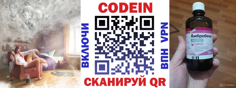 hydra онион  Красногорск  Кодеин напиток Lean (лин)  наркота 