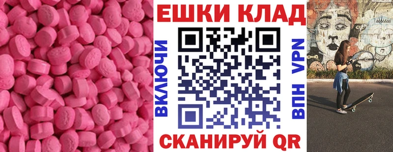 Экстази диски  Красногорск 
