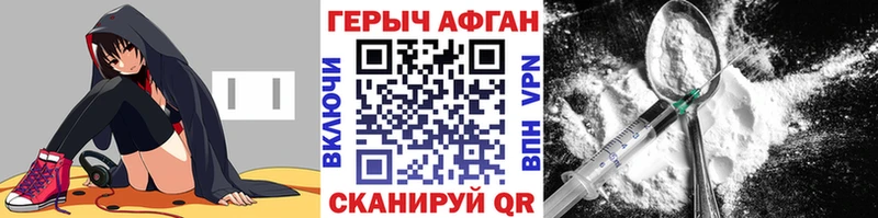 ГЕРОИН VHQ KRAKEN маркетплейс Красногорск наркошоп