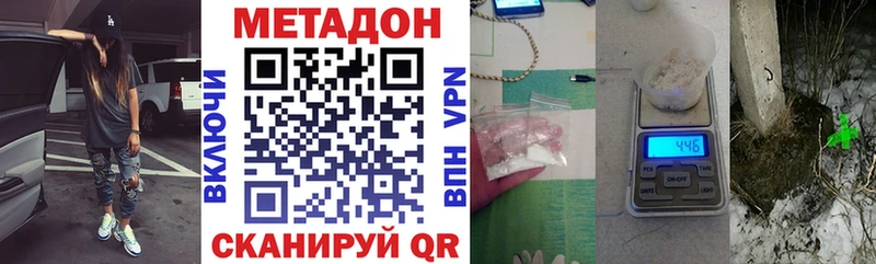 Метадон VHQ  Красногорск 