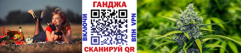Бошки Шишки Ganja Красногорск
